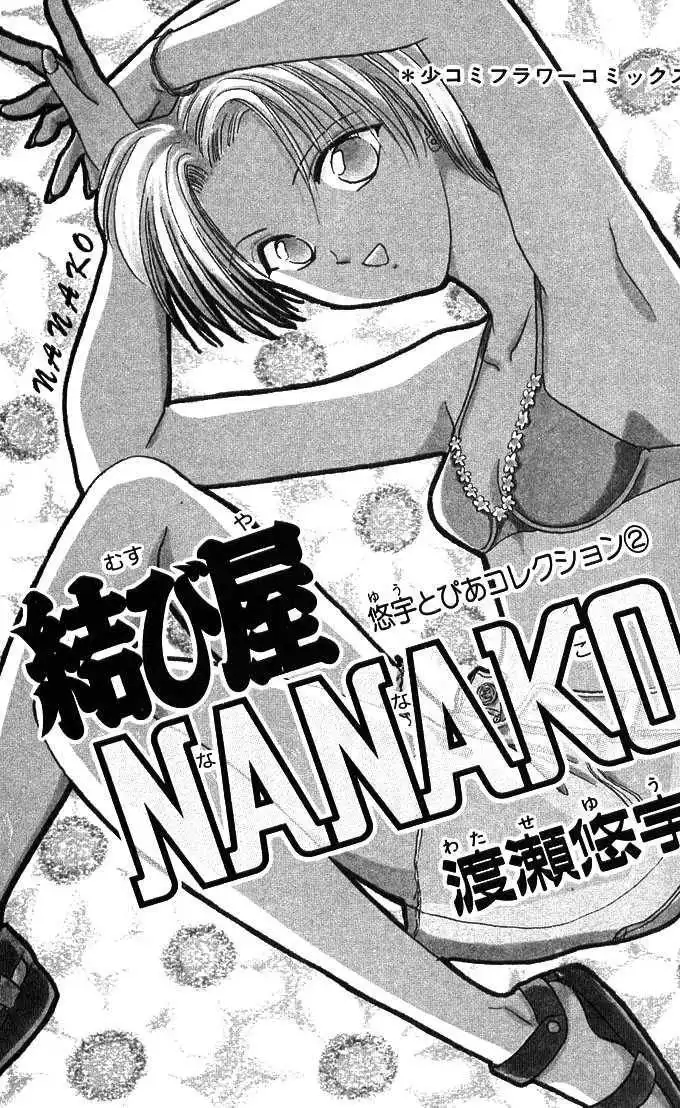 Musubiya Nanako Chapter 1.1 2